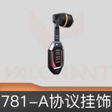 781-A协议挂饰