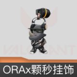 ORAx颗秒挂饰