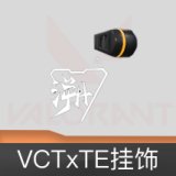 VCTxTE挂饰