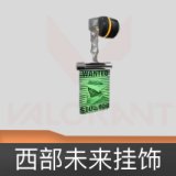 西部未来挂饰