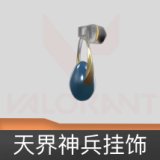 天界神兵挂饰
