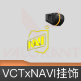 VCTxNAVI挂饰