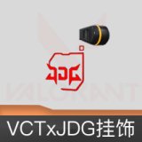 VCTxJDG挂饰