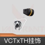 VCTxTH挂饰