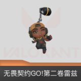 无畏契约GO!第二卷雷兹挂饰