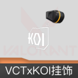 VCTxKOI挂饰