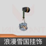 浪漫雪国挂饰