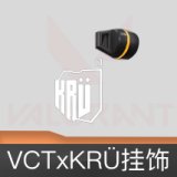 VCTxKRÜ挂饰