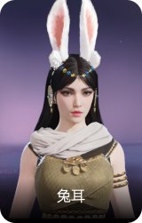 兔耳