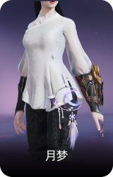 月梦