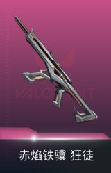 狂徒-赤焰铁骥