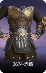 2674·赤徽