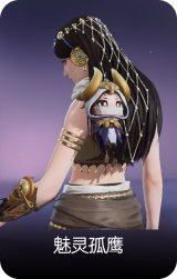 魅灵孤鹰
