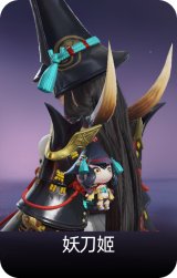 妖刀姬