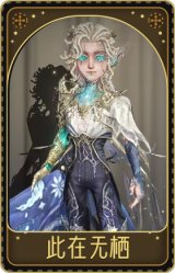 斗牛士-此在无栖