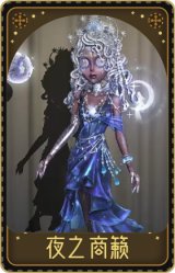 咒术师-夜之商籁