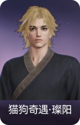 猫狗奇遇·璨阳
