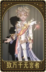 佣兵-致万千无言者