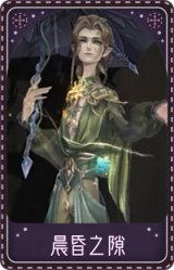 宿伞之魂-晨昏之隙