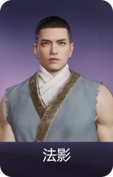 法影
