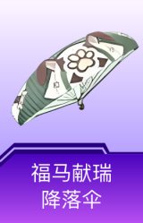 松绒汪汪降落伞