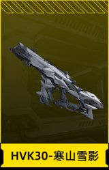 HVK30-寒山雪影