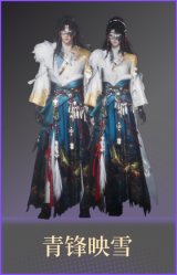 青锋映雪