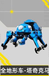 全地形车-塔奇克马