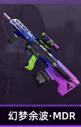 幻梦余波·MDR