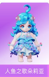 人鱼之歌朵莉亚