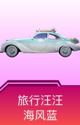 旅行汪汪(海风蓝)