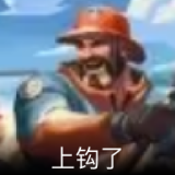 上钩了卡面