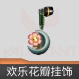 欢乐花瓣挂饰