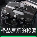 格赫罗斯的秘藏