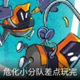 危化小分队差点玩完卡面