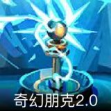 奇幻朋克2.0卡面