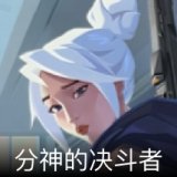 分神的决斗者卡面