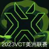 2023 VCT美洲联赛卡面