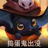 捣蛋鬼出没卡面