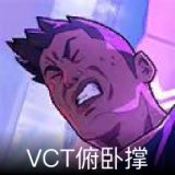VCT俯卧撑卡面