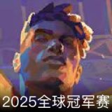 2025全球冠军赛卡面