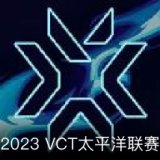 2023 VCT太平洋联赛卡面