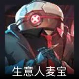 生意人麦宝卡面