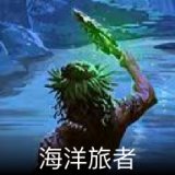 海洋旅者卡面