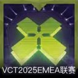 VCT2025EMEA联赛卡面