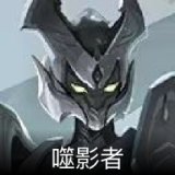 噬影者卡面