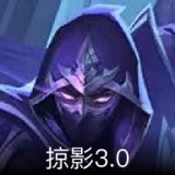 掠影3.0卡面