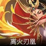 离火刃凰卡面