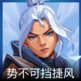 势不可挡捷风卡面