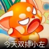 今天双排小左卡面
